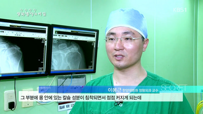 (KBS 1TV 생로병사의 비밀)어깨가 한 짐! 어깨는 쉬고 싶다